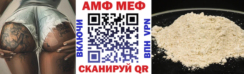 АМФЕТАМИН 98%  Цимлянск 
