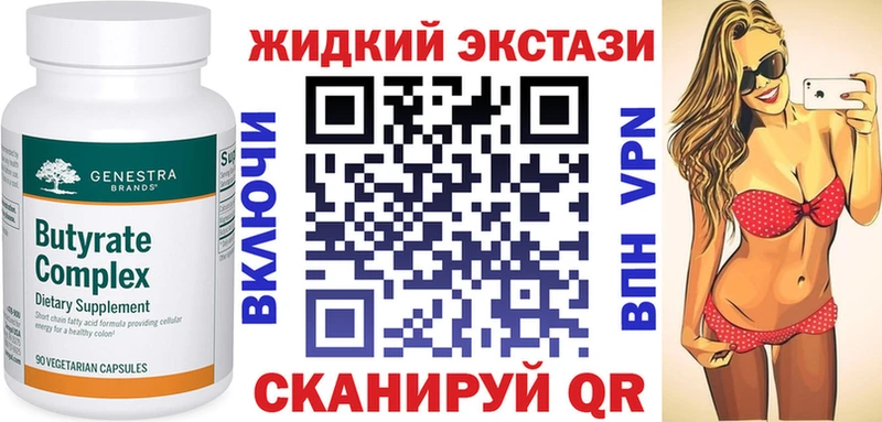 Бутират бутик Цимлянск