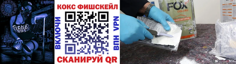 Cocaine Fish Scale  Цимлянск 