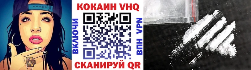 Кокаин 97% Цимлянск