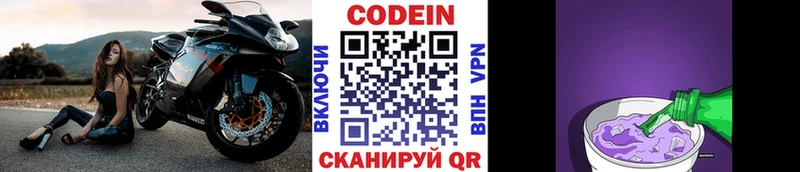 ОМГ ОМГ как зайти  Цимлянск  мориарти состав  Codein напиток Lean (лин) 