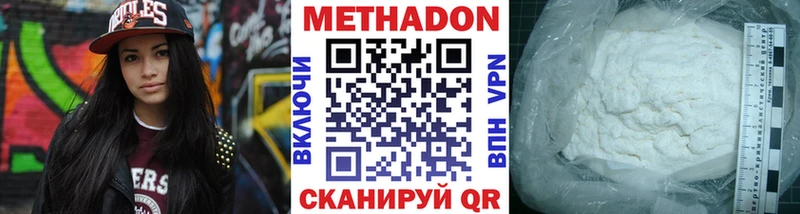 Метадон кристалл  Цимлянск 