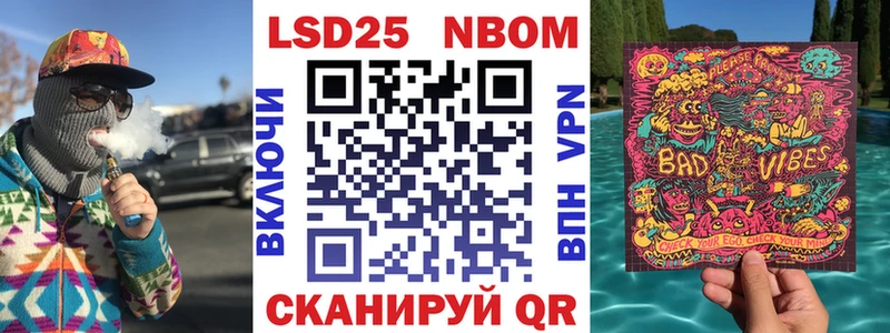 Наркотические марки 1500мкг  Цимлянск 